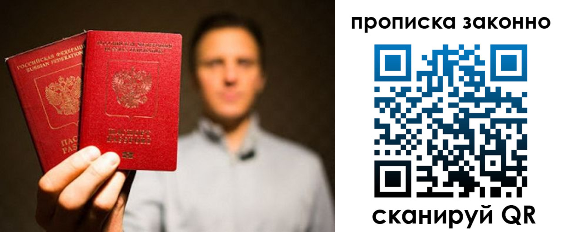 прописка штамп в Шарыпово
