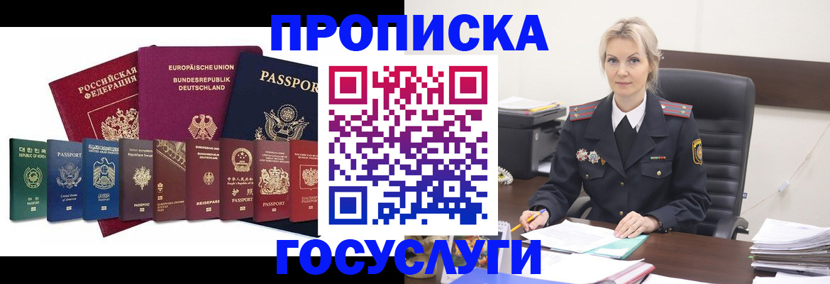 временная регистрация гарантия в Шарыпово